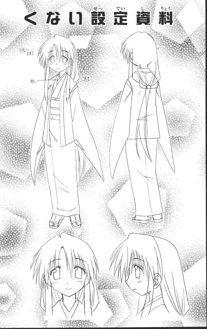 Nagasarete Airantou Vol. 13 Ch. 72.5 Omake