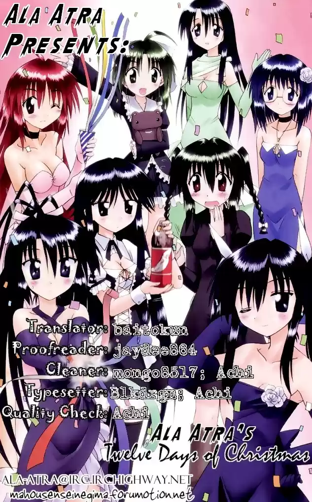 Nagasarete Airantou Vol. 13 Ch. 72.5 Omake