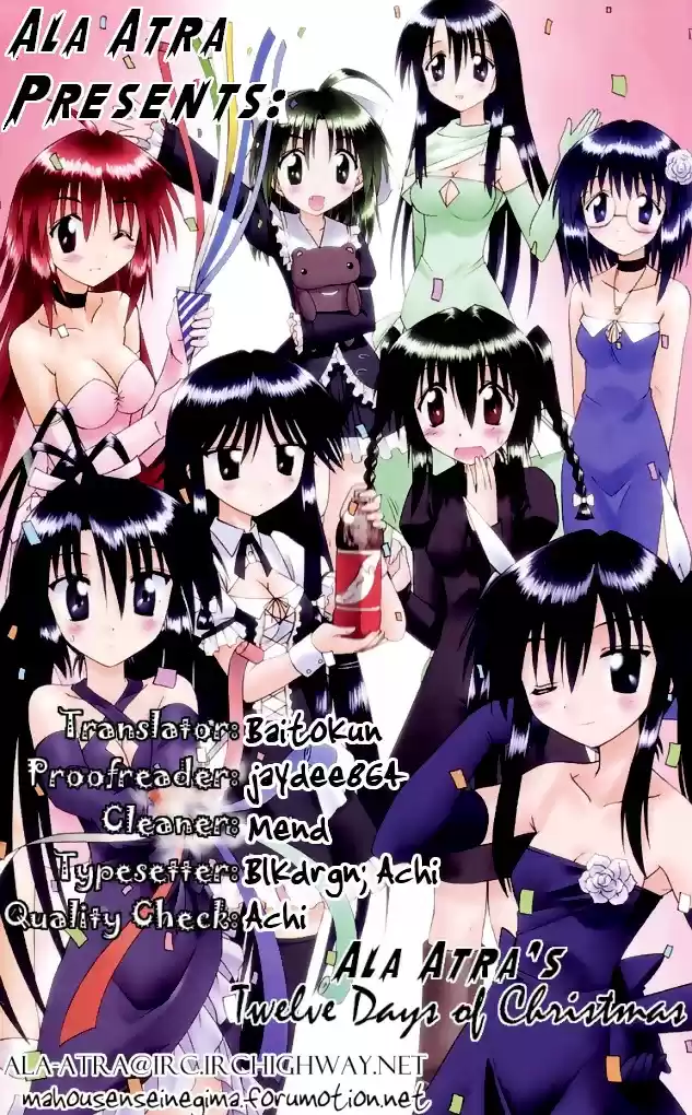 Nagasarete Airantou Vol. 14 Ch. 77.5 Omake