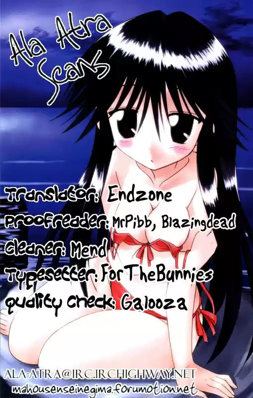 Nagasarete Airantou Vol. 15 Ch. 83.5 Omake