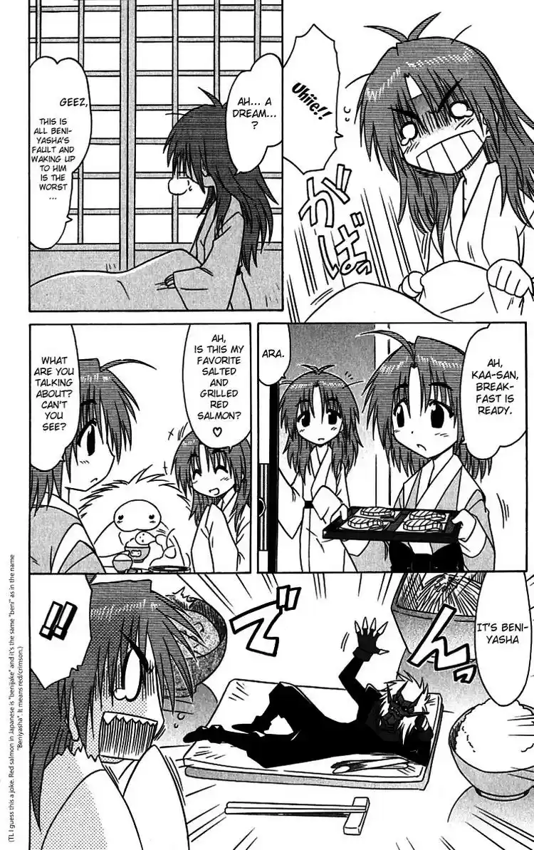 Nagasarete Airantou Vol. 16 Ch. 89.5 Omake