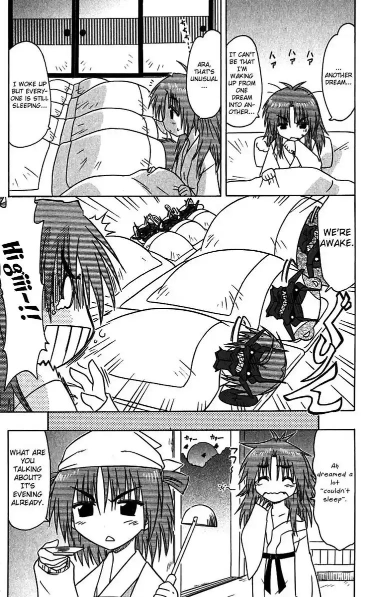 Nagasarete Airantou Vol. 16 Ch. 89.5 Omake