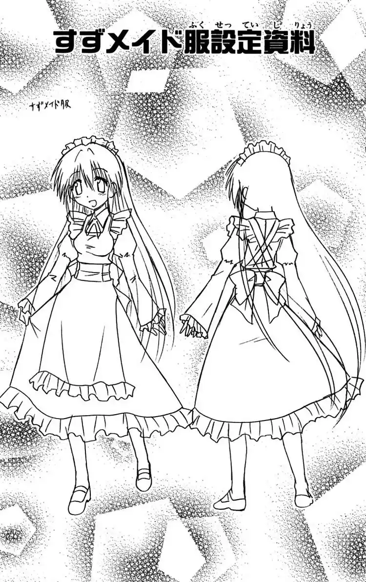 Nagasarete Airantou Vol. 16 Ch. 89.5 Omake