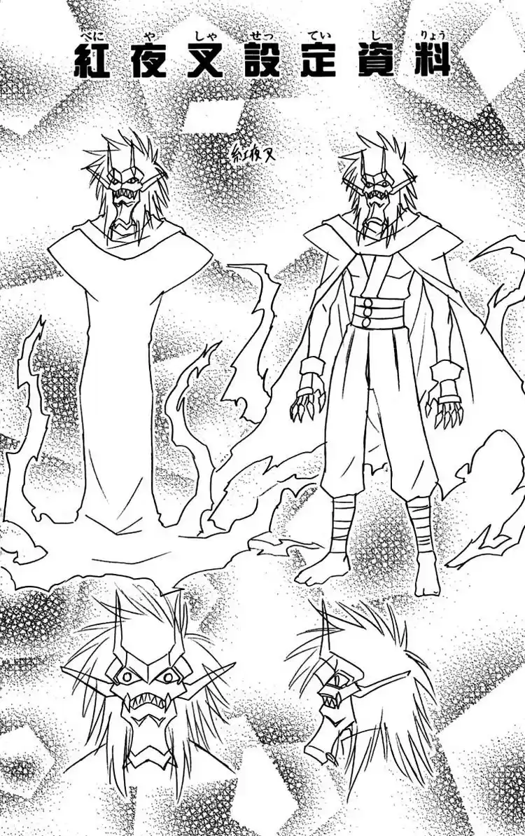 Nagasarete Airantou Vol. 16 Ch. 89.5 Omake