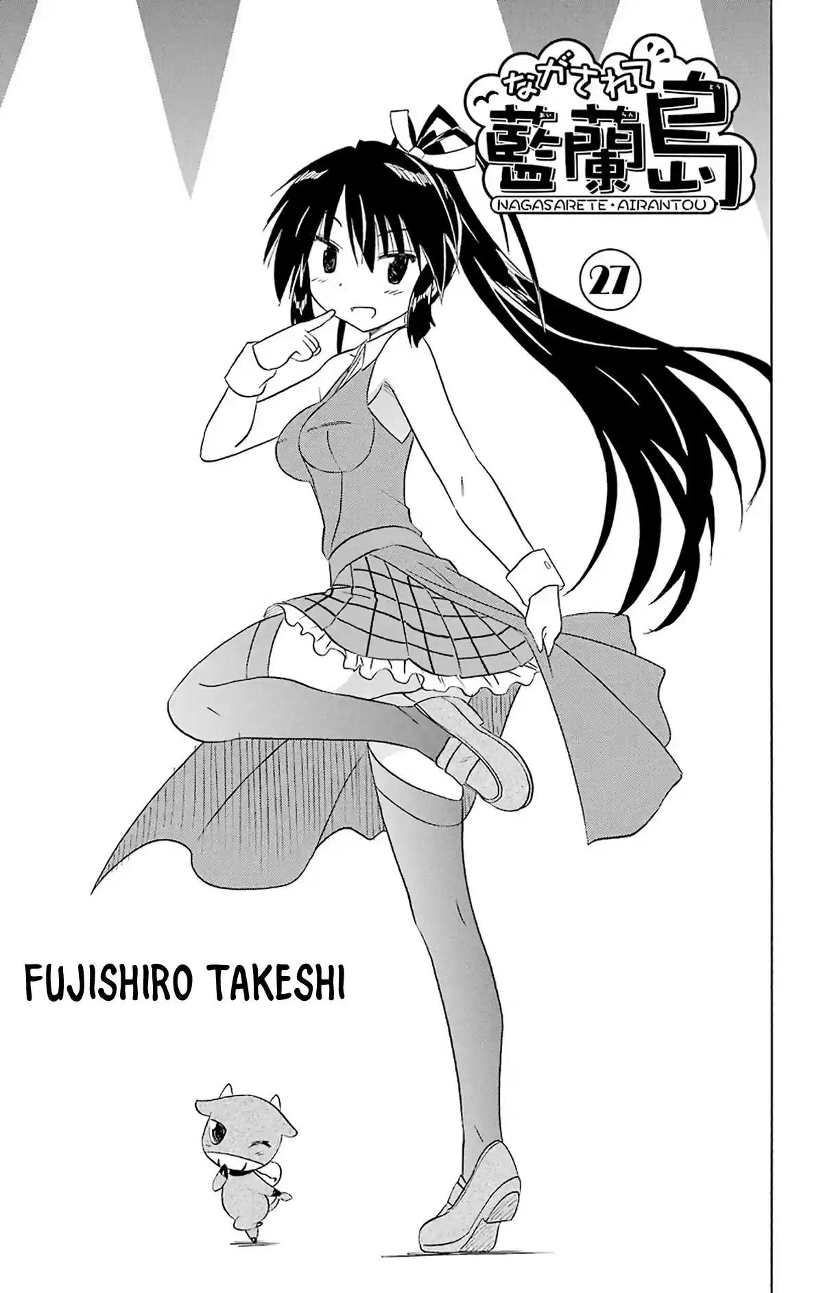 Nagasarete Airantou Vol. 27 Ch. 164 Sword of Temptation