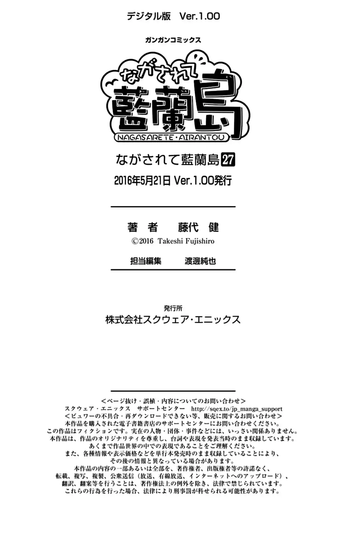 Nagasarete Airantou Vol. 27 Ch. 166 An Excessive Amount of Love