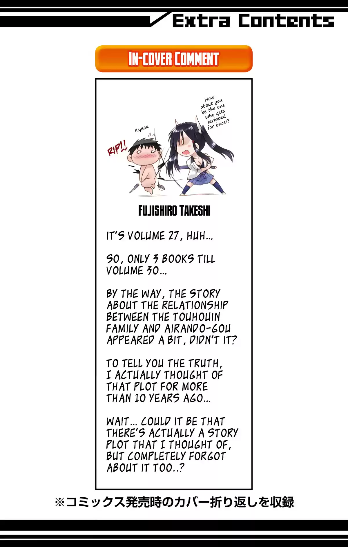 Nagasarete Airantou Vol. 27 Ch. 166 An Excessive Amount of Love