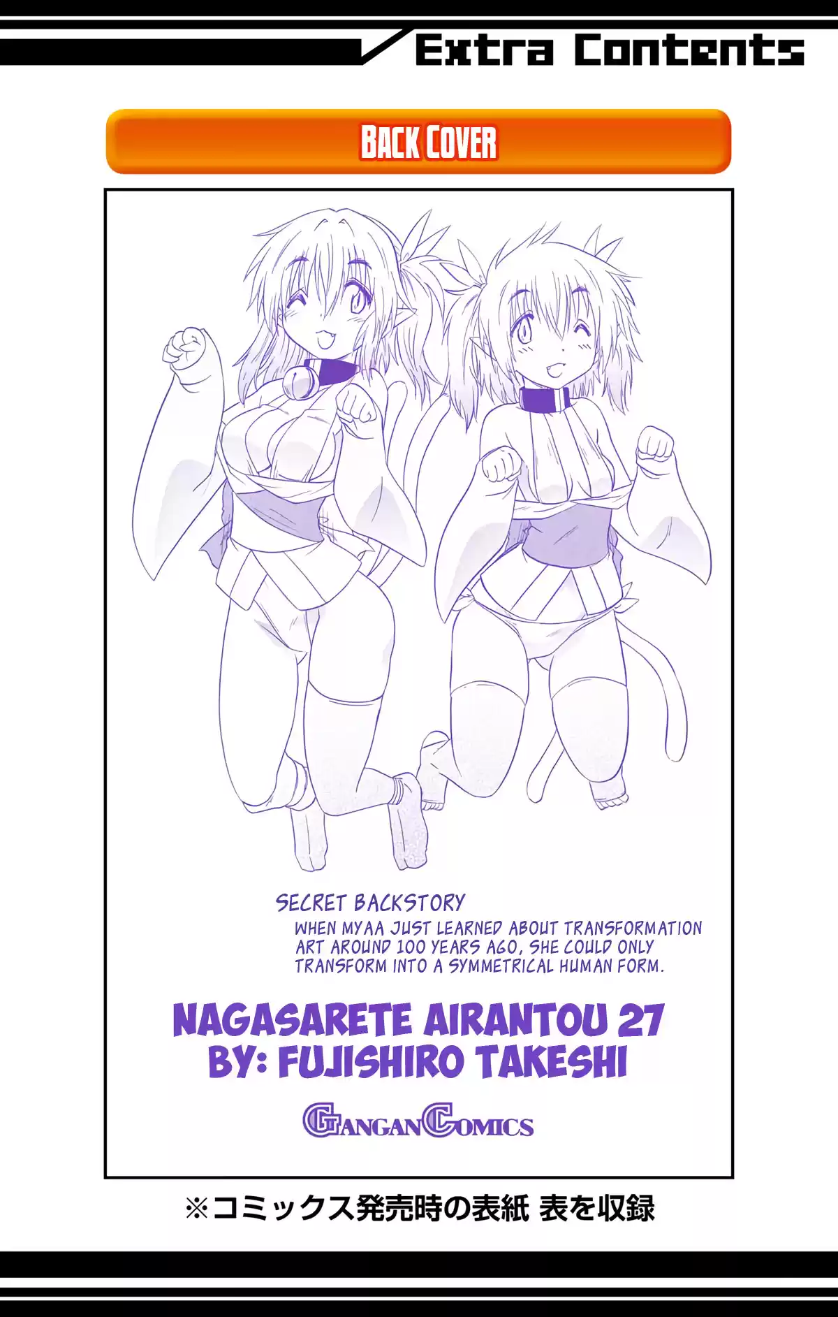 Nagasarete Airantou Vol. 27 Ch. 166 An Excessive Amount of Love