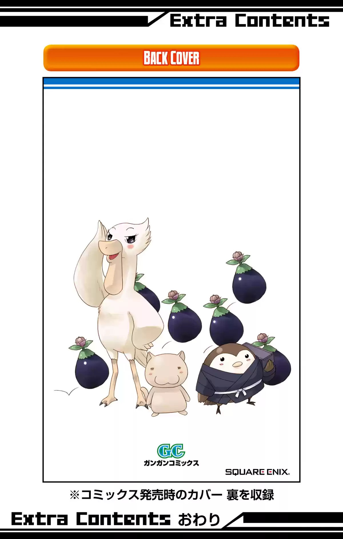 Nagasarete Airantou Vol. 27 Ch. 166 An Excessive Amount of Love