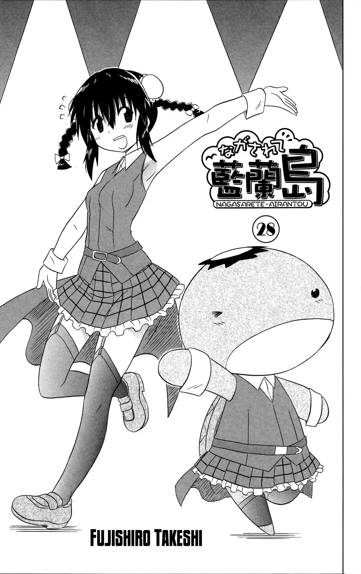 Nagasarete Airantou Vol. 28 Ch. 167 Reunion