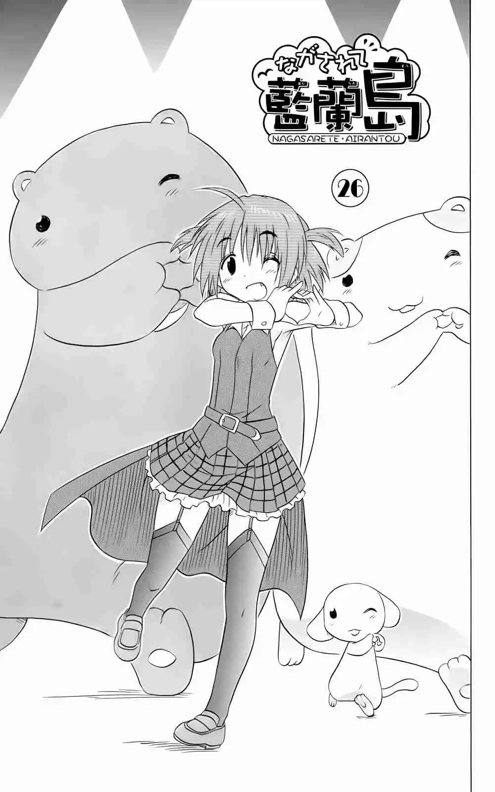 Nagasarete Airantou vol.26 ch.153