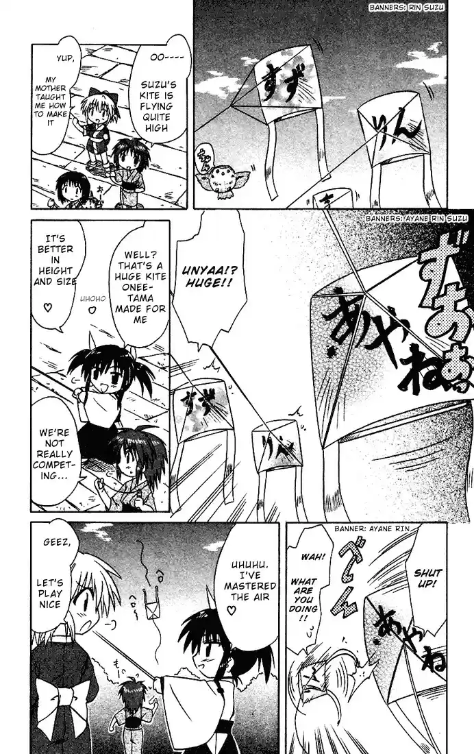 Nagasarete Airantou vol.3 ch.18.5