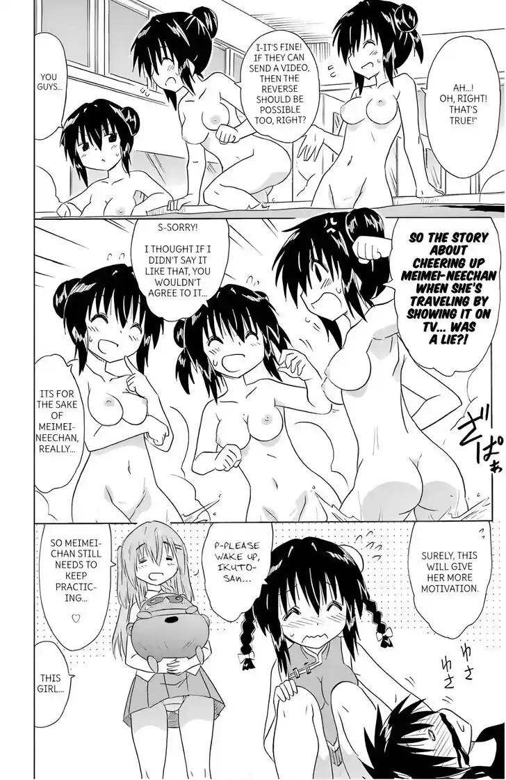 Nagasarete Airantou Vol.31 Ch.196