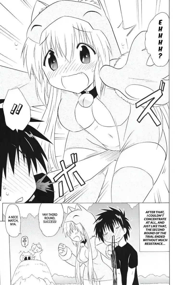 Nagasarete Airantou Vol.31 Ch.203