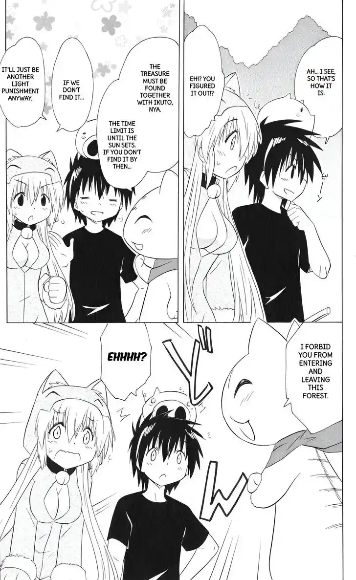 Nagasarete Airantou Vol.31 Ch.204