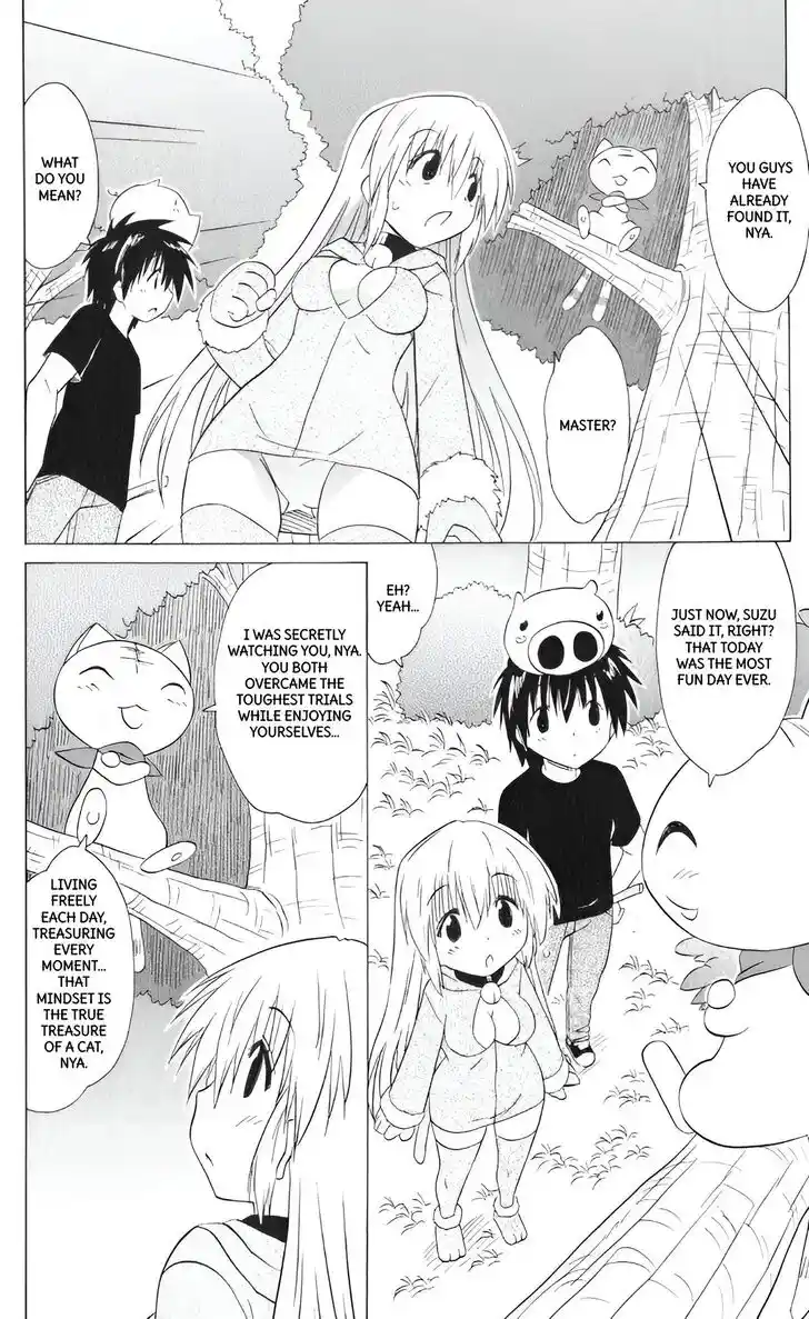 Nagasarete Airantou Vol.31 Ch.204