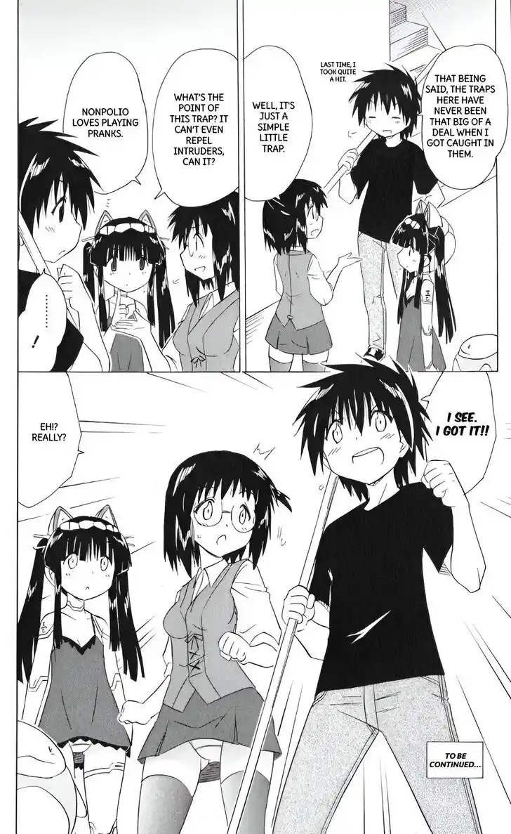 Nagasarete Airantou Vol.31 Ch.205