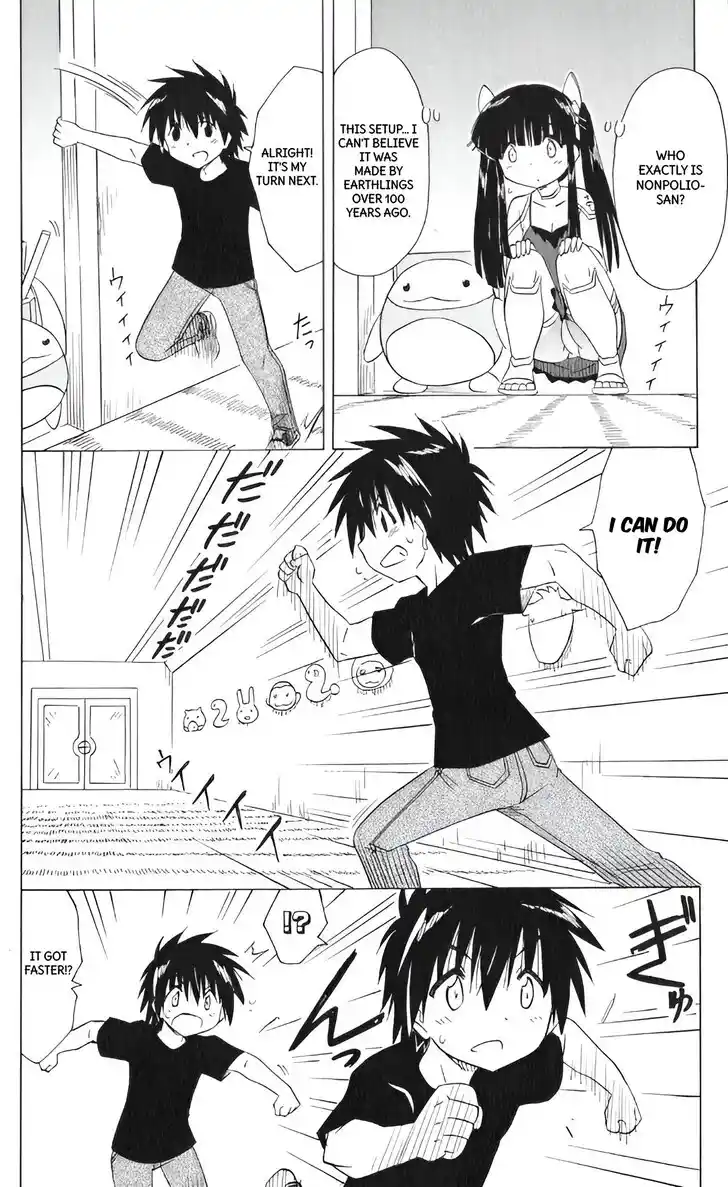 Nagasarete Airantou Vol.31 Ch.207