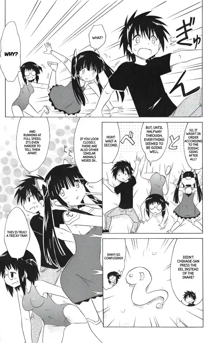 Nagasarete Airantou Vol.31 Ch.207