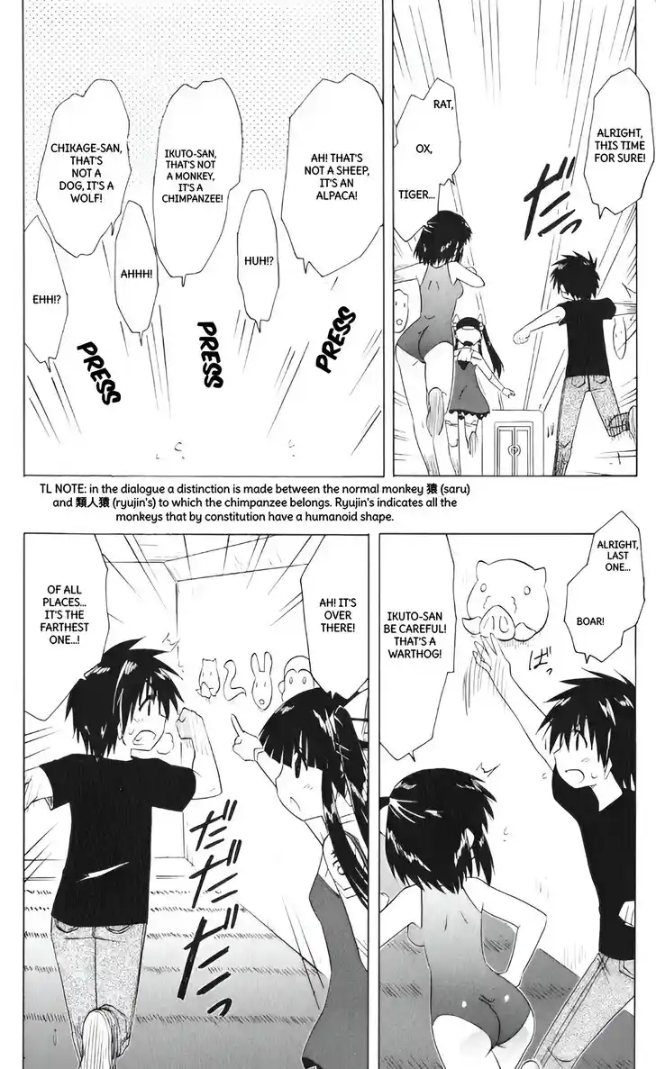 Nagasarete Airantou Vol.31 Ch.207