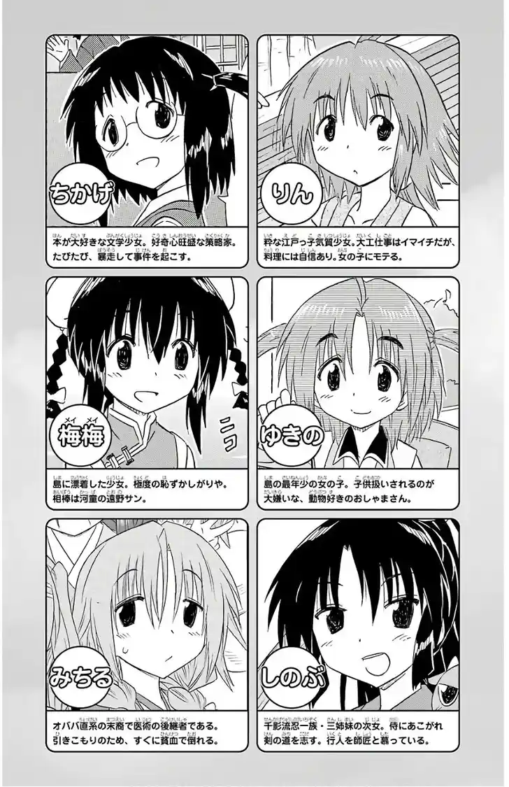 Nagasarete Airantou Vol.31 Ch.209