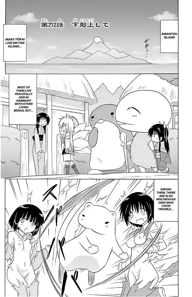 Nagasarete Airantou Vol.31 Ch.212