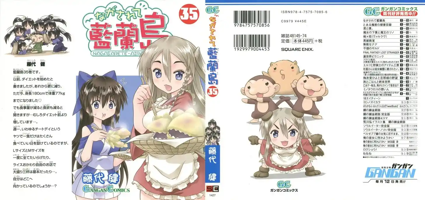 Nagasarete Airantou Vol.31 Ch.216