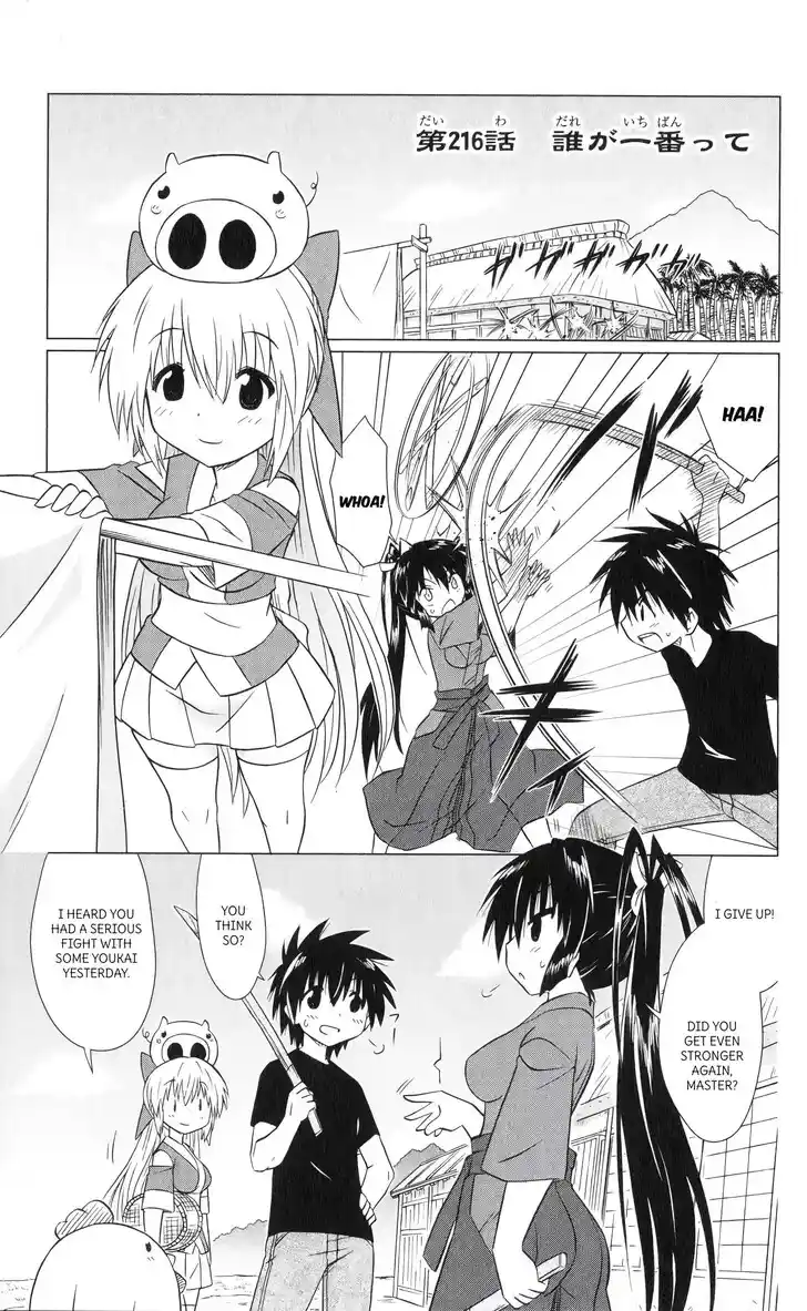 Nagasarete Airantou Vol.31 Ch.216