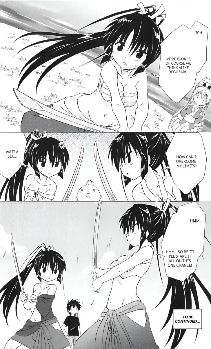 Nagasarete Airantou Vol.31 Ch.216