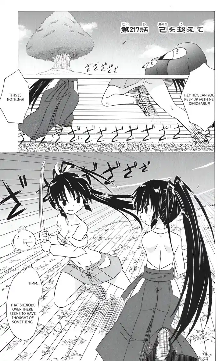 Nagasarete Airantou Vol.31 Ch.217