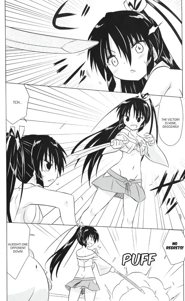 Nagasarete Airantou Vol.31 Ch.217