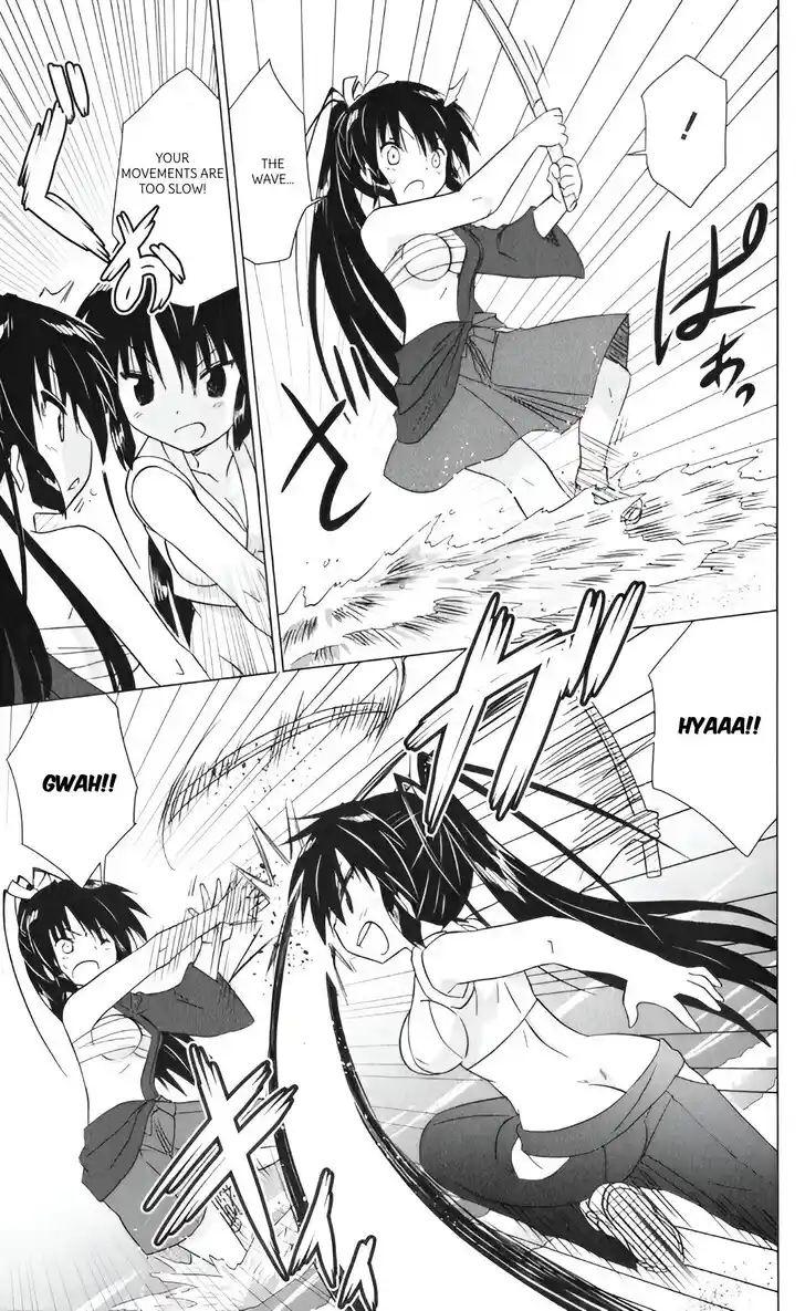 Nagasarete Airantou Vol.31 Ch.217