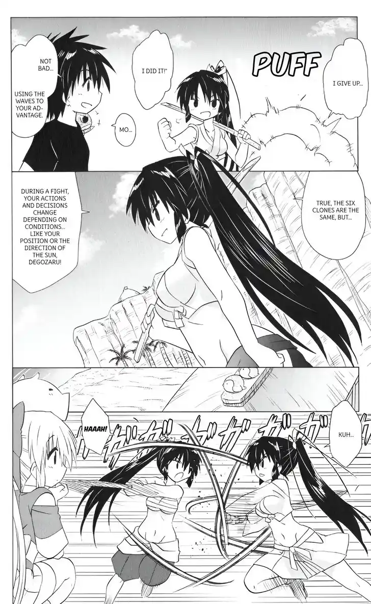 Nagasarete Airantou Vol.31 Ch.217