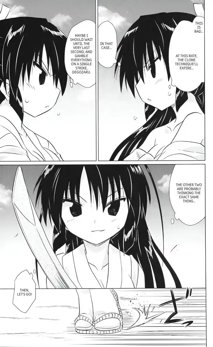 Nagasarete Airantou Vol.31 Ch.217