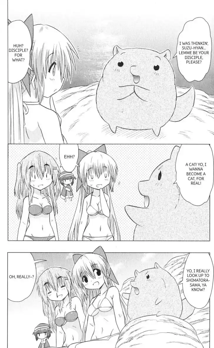 Nagasarete Airantou Vol.31 Ch.222