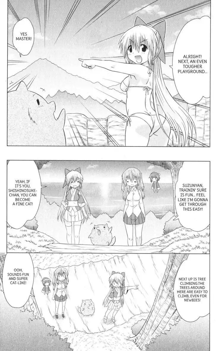 Nagasarete Airantou Vol.31 Ch.222