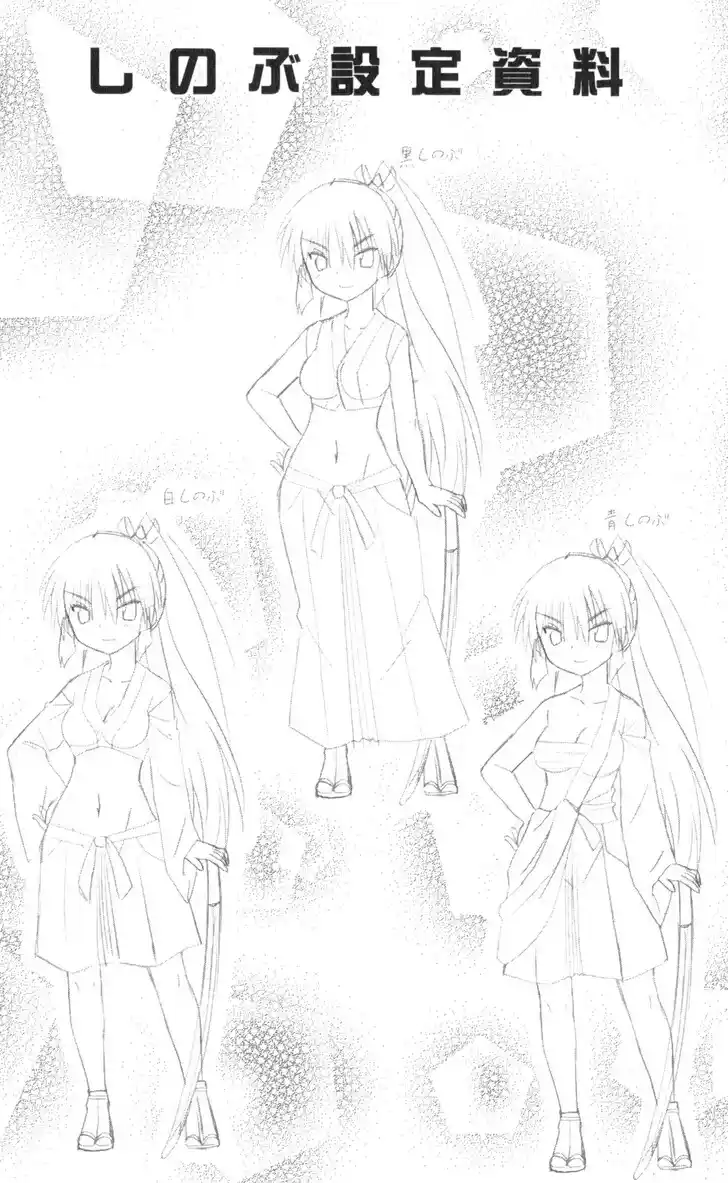 Nagasarete Airantou Vol.31 Ch.222