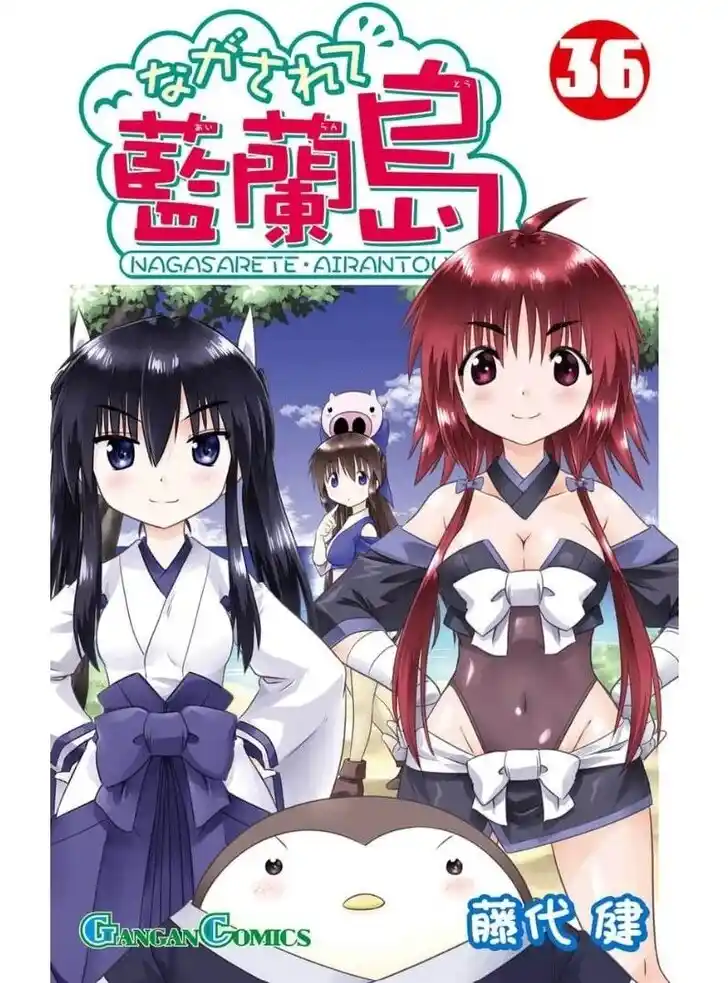 Nagasarete Airantou Vol.31 Ch.223