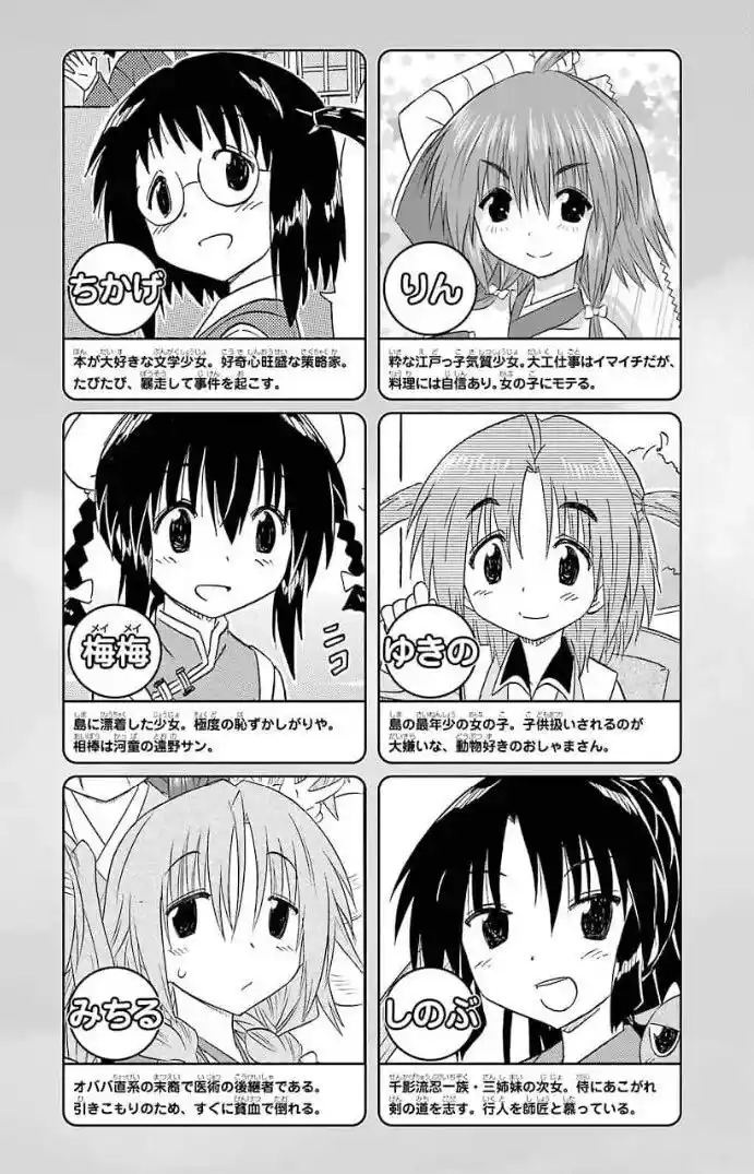 Nagasarete Airantou Vol.31 Ch.223