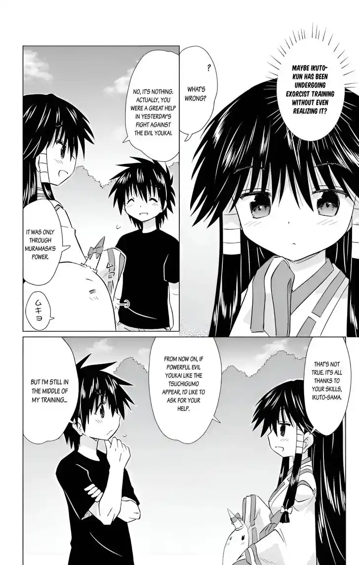 Nagasarete Airantou Vol.31 Ch.229