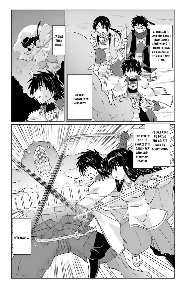 Nagasarete Airantou Vol.31 Ch.230