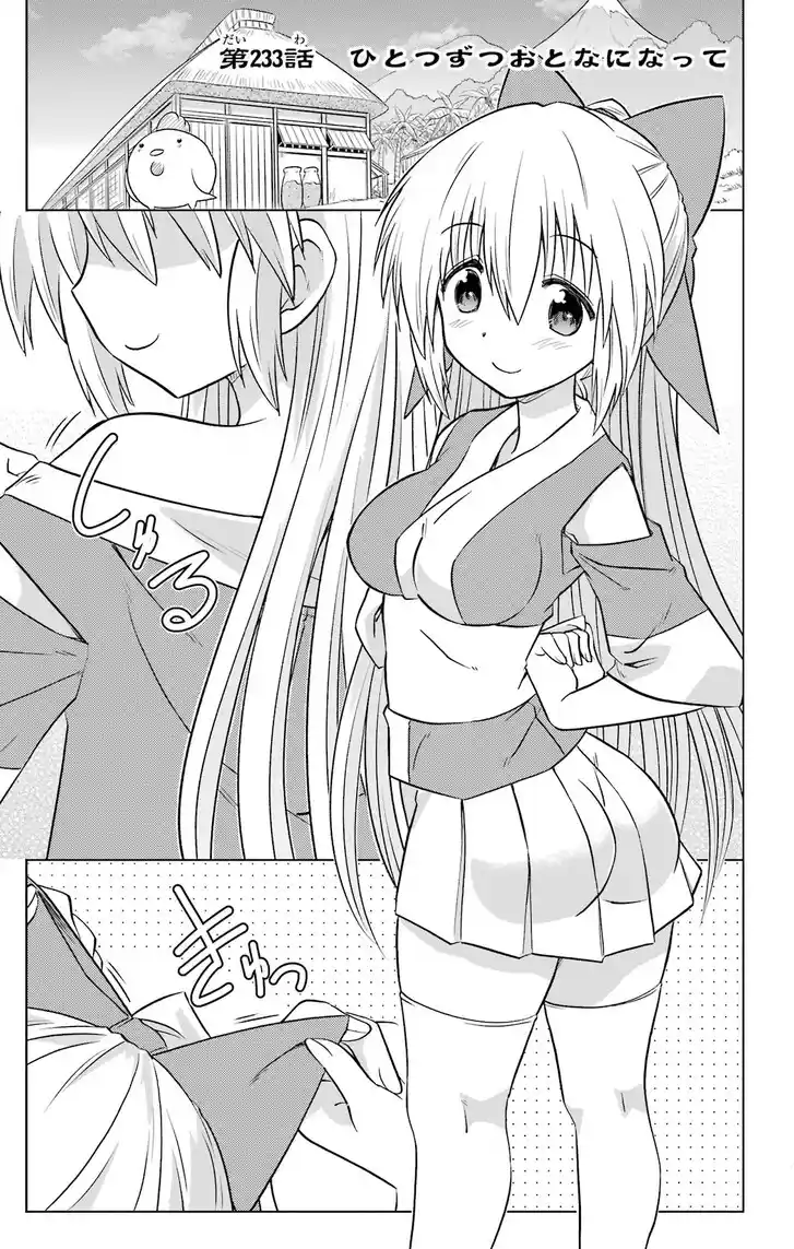 Nagasarete Airantou Vol.31 Ch.233