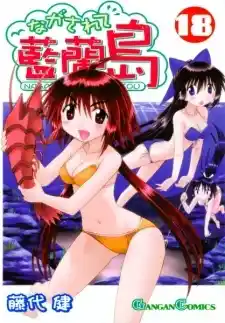 Nagasarete Airantou Vol.31 Chapter 190