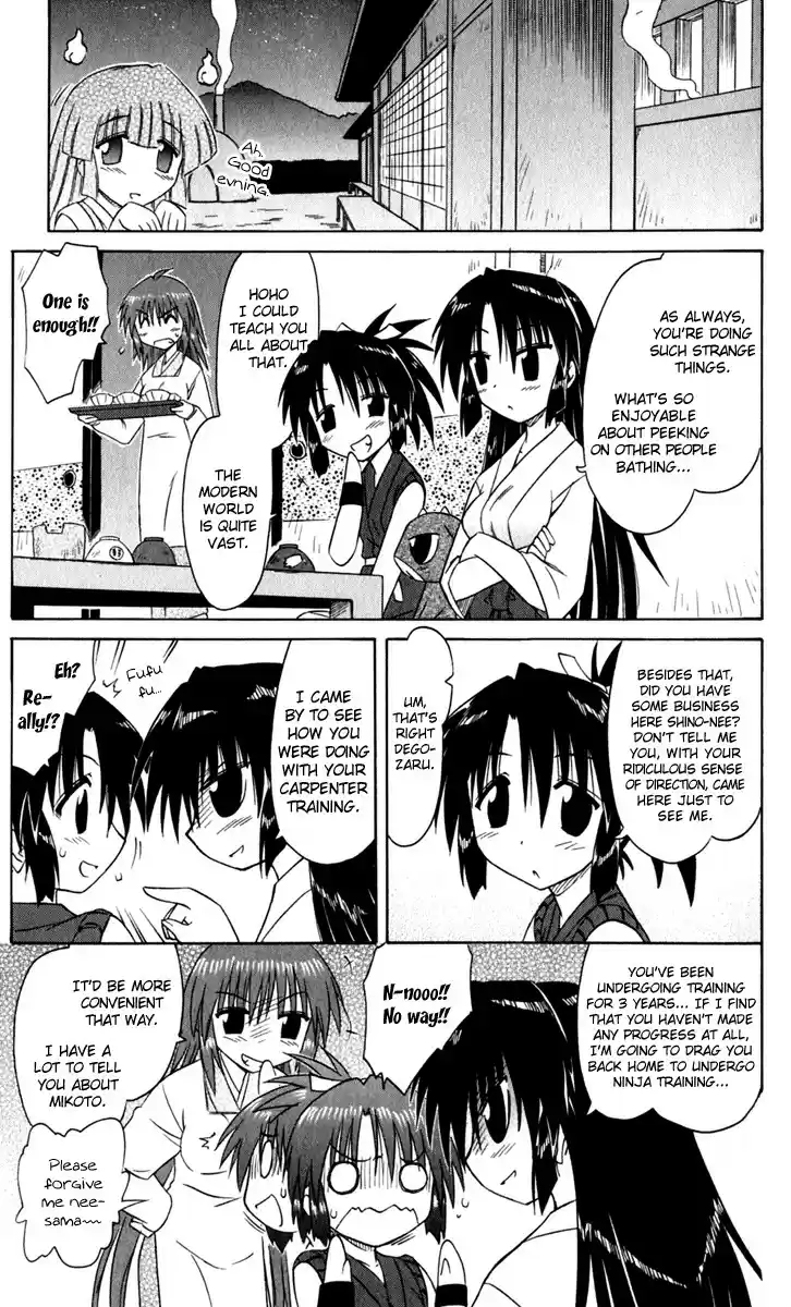 Nagasarete Airantou vol.9 ch.49