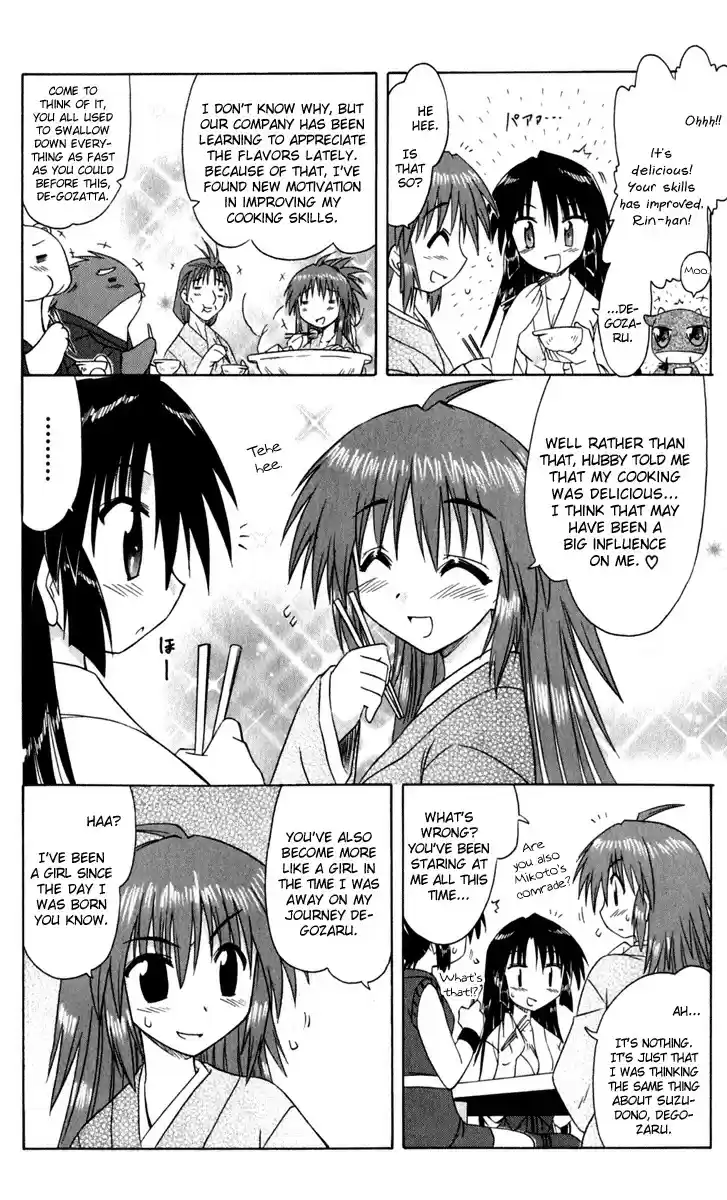 Nagasarete Airantou vol.9 ch.49