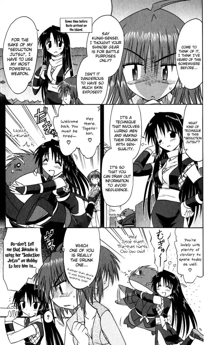 Nagasarete Airantou vol.9 ch.49