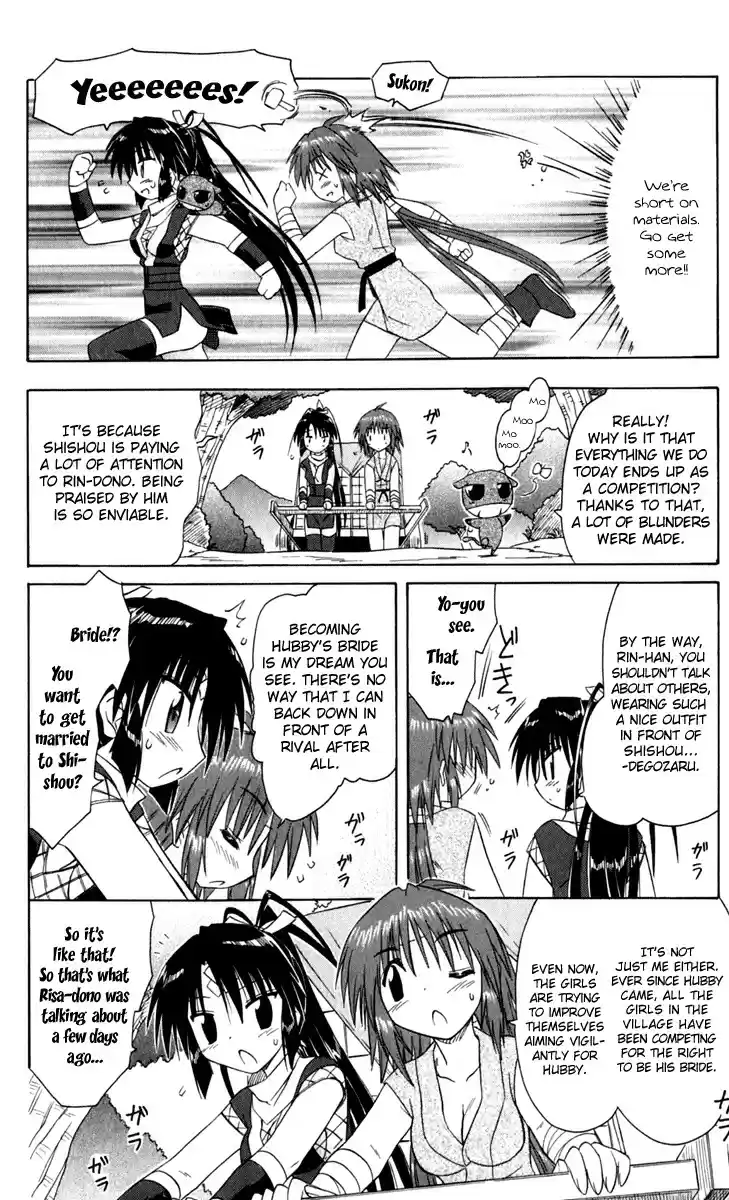 Nagasarete Airantou vol.9 ch.49