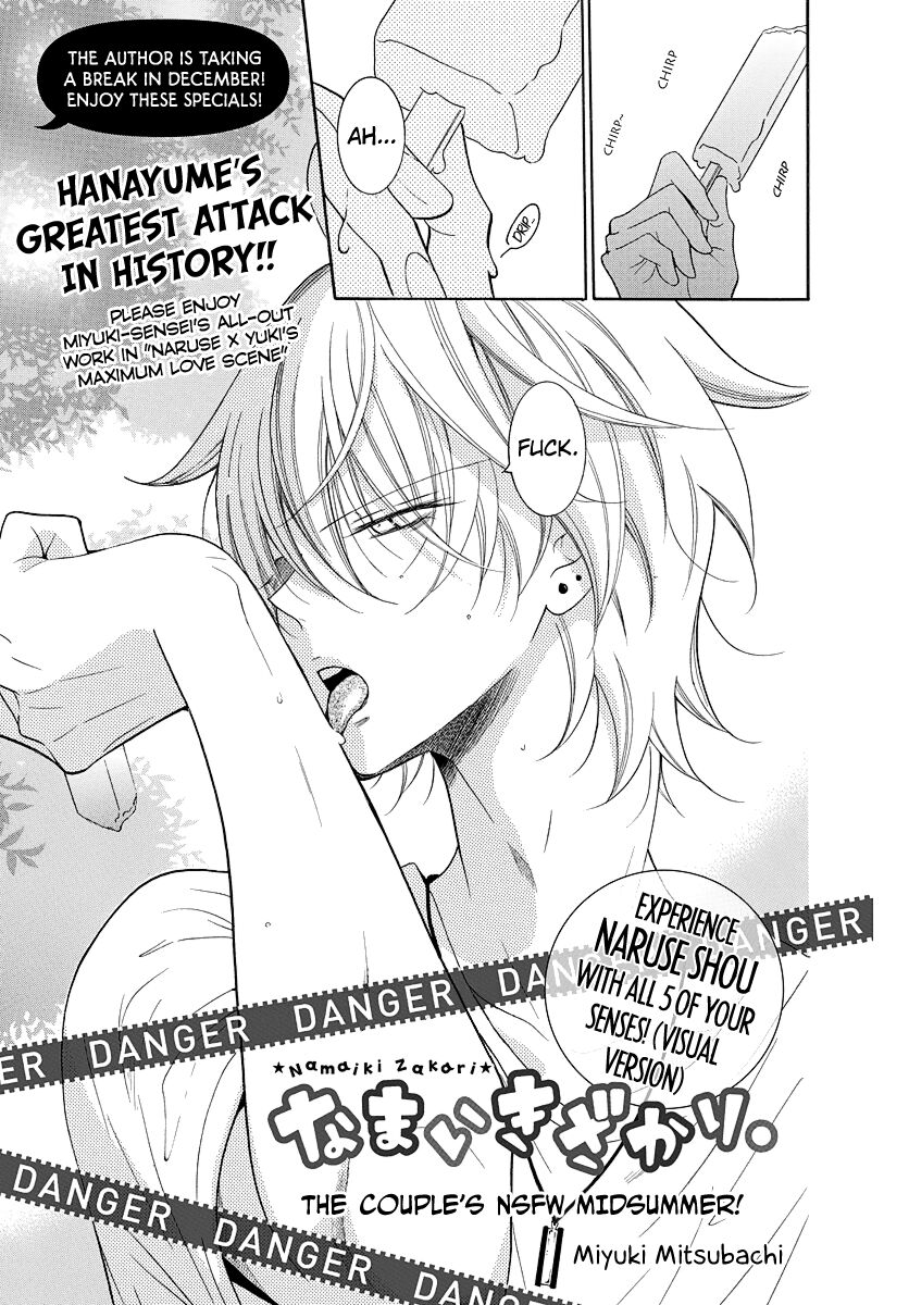 Namaikizakari. 108.1