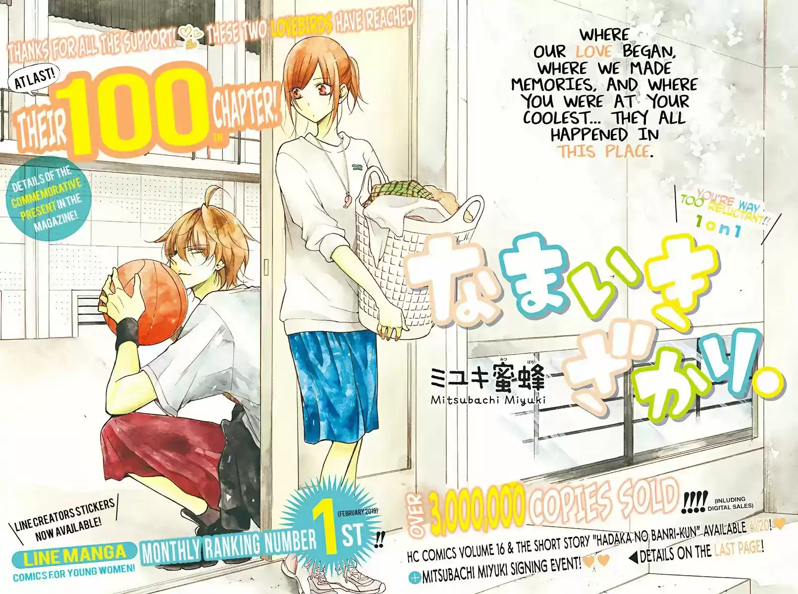 Namaikizakari Chapter 100