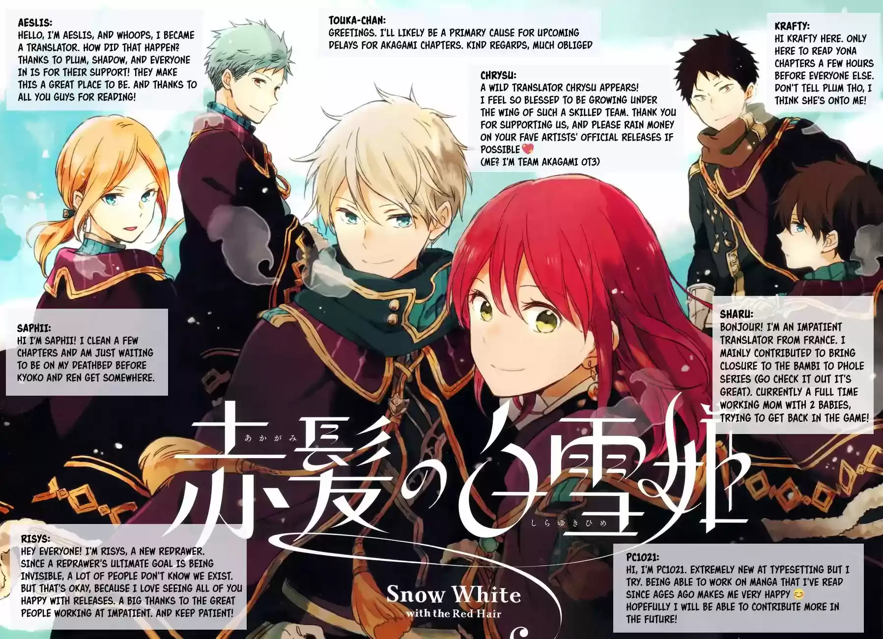 Namaikizakari Chapter 100